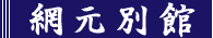 �Ԍ��ʊ�