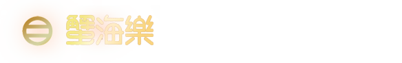 日本料理・蟹料理・ビジネスホテル「網元」