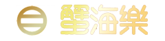 日本料理・蟹料理・ビジネスホテル「網元」